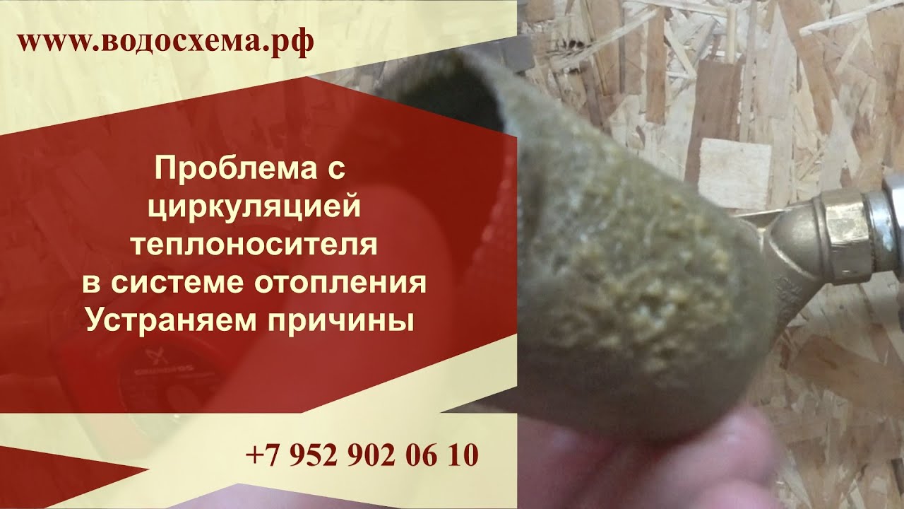 6 Почему нет циркуляции теплоносителя в системе отопления. Обзор от Кривых Олега смотреть онлайн