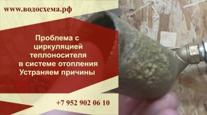 6  Почему нет циркуляции теплоносителя в системе отопления. Обзор от Кривых Олега