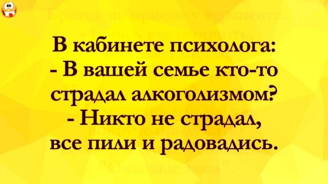 Жена Занимается Любовью Часами... Анекдоты Онлайн! Короткие Приколы! Смех! Юмор! Позитив! смотреть онлайн