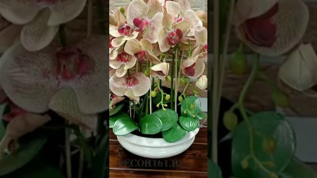 Орхидеи в кашпо искусственные decor161.ru +79094187082 смотреть онлайн