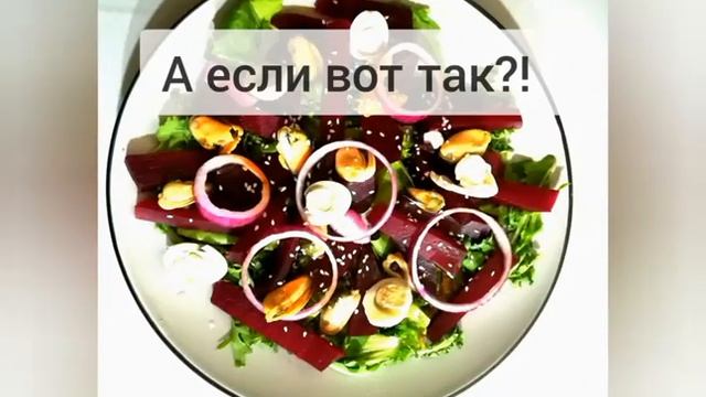 Салаты с Рукколой