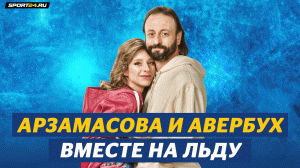 Авербух и Арзамасова - Полонез / Шоу Ледниковый период / Зима в Подмосковье 2022