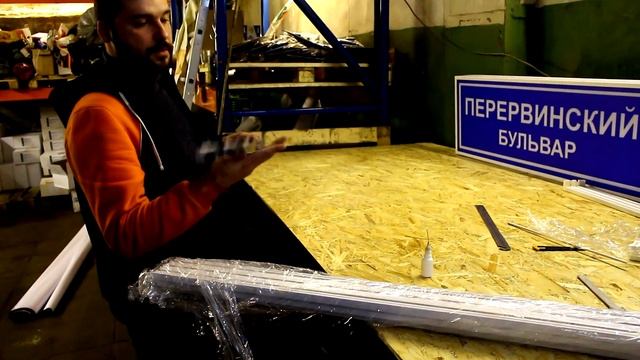 световой короб - производство смотреть онлайн