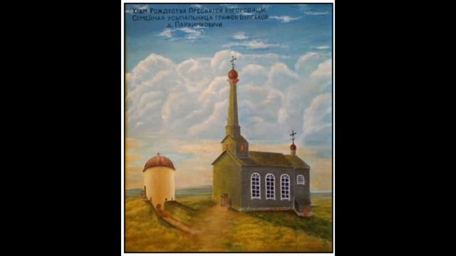 Пархимковичи. Разрушенный храм. смотреть онлайн