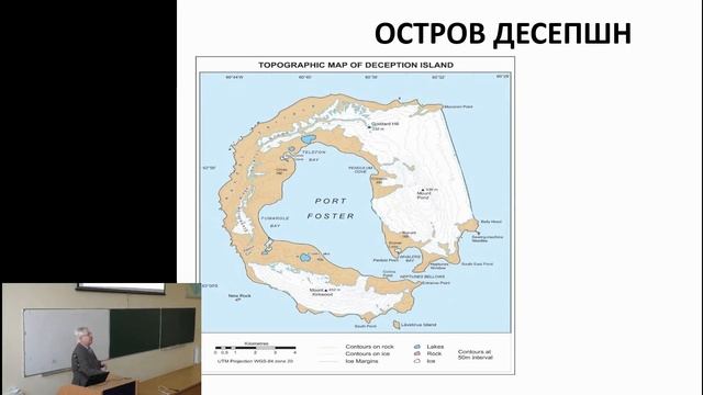 Бредихин А.В. Антарктида: последняя малоисследованная часть планеты Земля смотреть онлайн