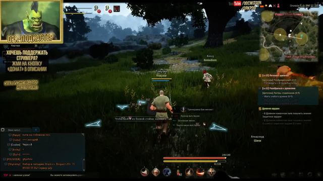 Black Desert Online - запись стрима. 17.09.2015 смотреть онлайн