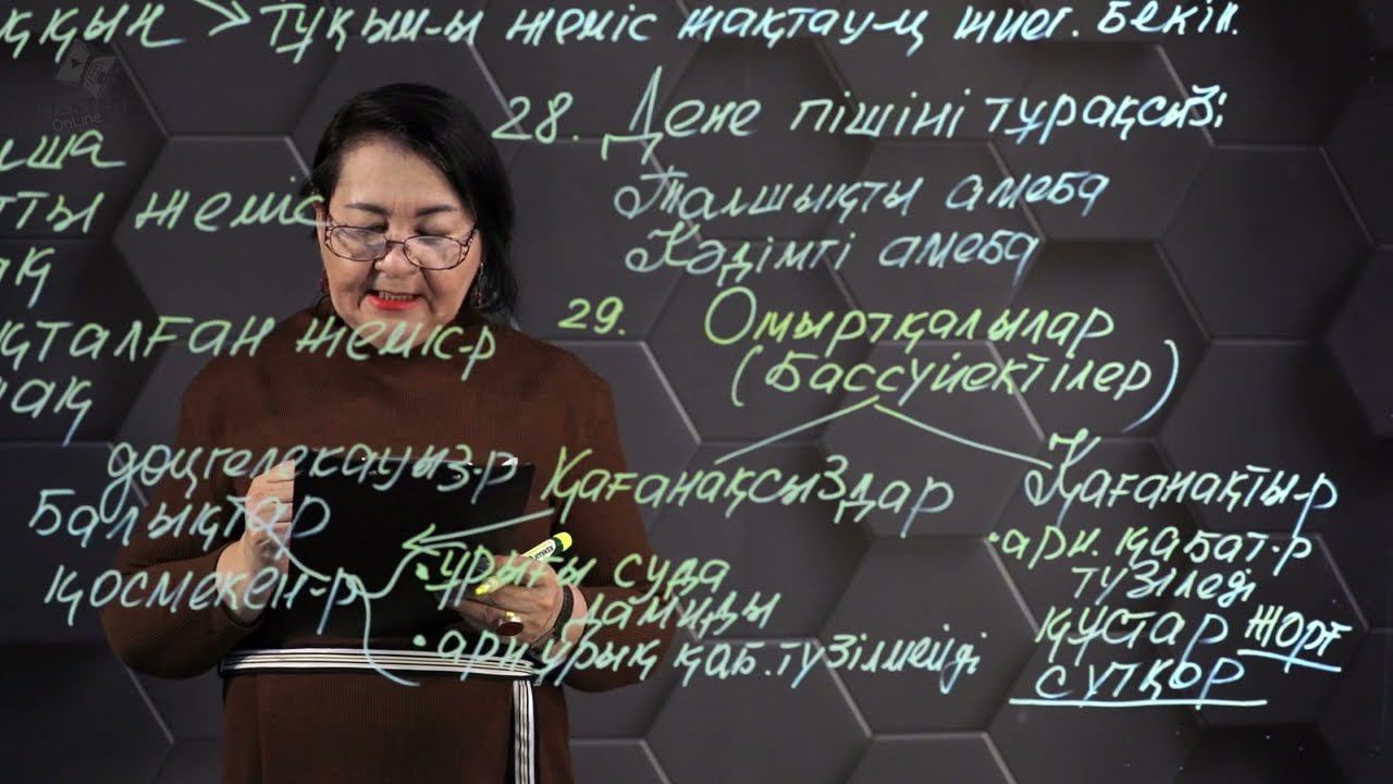 Биология - ҰБТ. 3 нұсқасы: № 26-29. смотреть онлайн