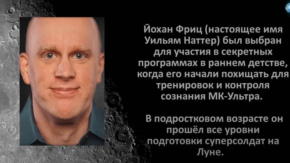 ЙОХАН ФРИЦ ЧАСТЬ 7 ЗАПАСНАЯ ЗЕМЛЯ, ВСТРЕЧА С КОРИ ГУДОМ смотреть онлайн