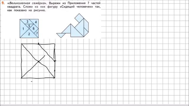 Математика 2 класс Дорофеев, Миракова Часть 2 стр 59 УПР 9 смотреть онлайн