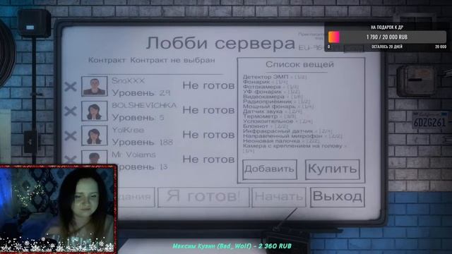 #TinaBrown #Phasmophobia Недолгий стрим | Играем компашкой в Phasmophobia смотреть онлайн