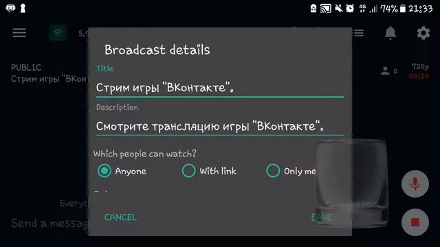 Стрим игры "ВКонтакте". смотреть онлайн