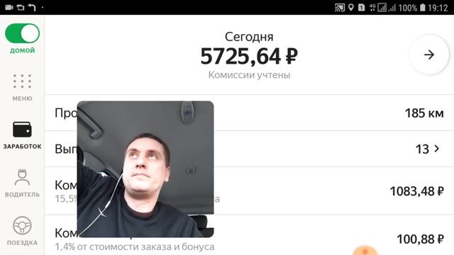 Заработок за выходные в такси в Москве. Тариф эконом. смотреть онлайн