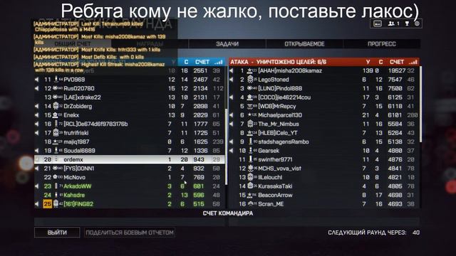 Занимаем топ 1 в BATTLEFIELD 4!!!И Болтаем обо всем!!! смотреть онлайн