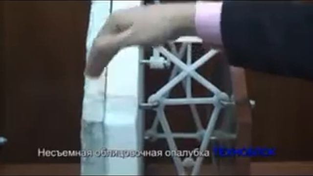 Облицовочная несъемная опалубка. Часть1 смотреть онлайн