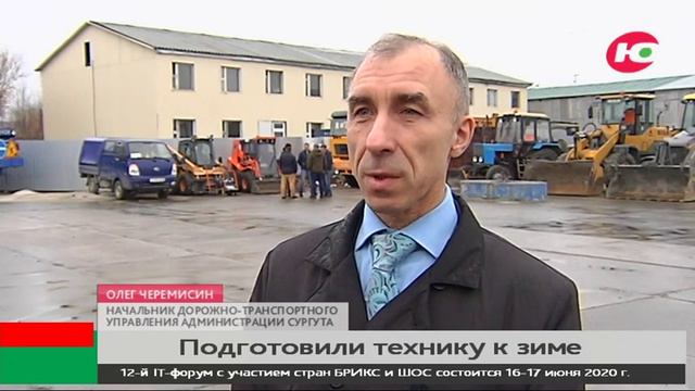В Сургуте комиссия выставила оценки спецтехнике смотреть онлайн