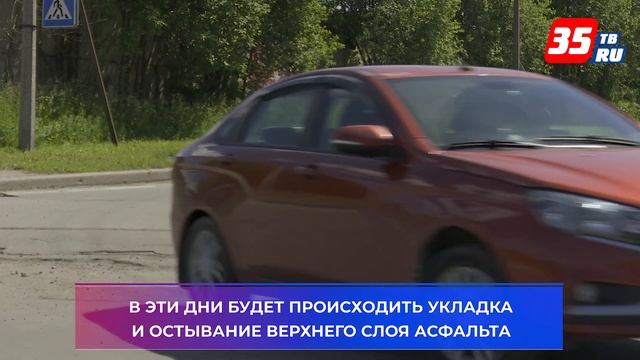Для ремонта дороги на два дня закроют движение по улице Боршодской в Череповце смотреть онлайн