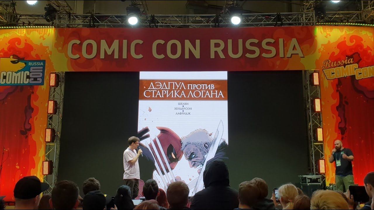 Главные анонсы Издательство «Комильфо» Comic Con Russia 2018 смотреть онлайн