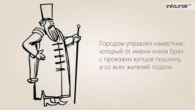 Возвышение Москвы | Окружающий мир 3 класс #39 | Инфоурок смотреть онлайн