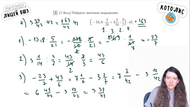 Разбор пробника по математике (20.08). 8 класс смотреть онлайн
