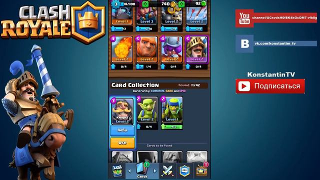Clash Royale | Обзор для новичков в HD #1 смотреть онлайн