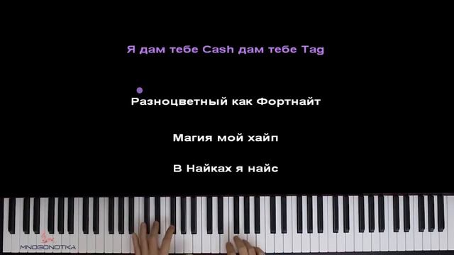 MOZGI & Magic Five – Покажу тебе Magic ● караоке | PIANO_KARAOKE ● ᴴᴰ + НОТЫ & MIDI
