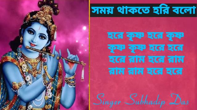 সময় থাকতে হরি বলো #somoythaktehoribalo #harekrishna #morningsongs #harekrishnasdd смотреть онлайн