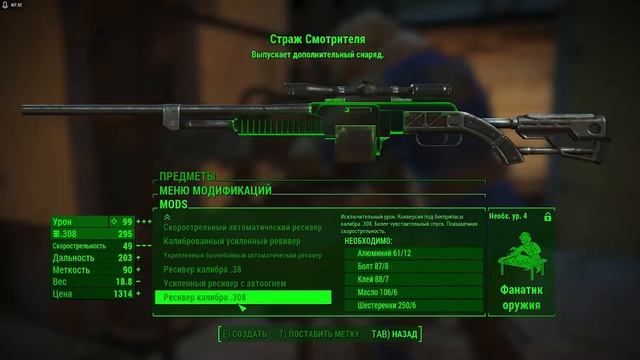 САМЫЙ ИМБОВЫЙ КАРАБИН В ФАЛЛАУТ 4 // Fallout 4 смотреть онлайн