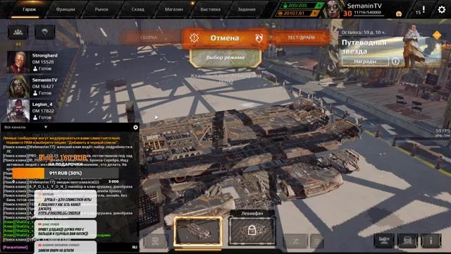 ? кв кроссаут ЛЕВИАФАНЫ стрим - crossout live stream онлайн сейчас смотреть онлайн