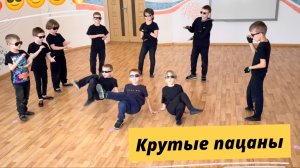 Учим с мальчиками танец  в детском саду