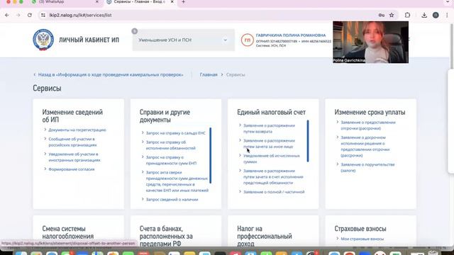 Как создать и отправить уведомление по налогу из ЛК ИП смотреть онлайн