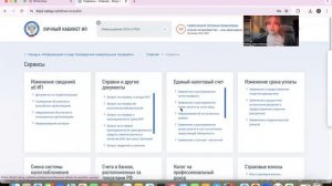 Как создать и отправить уведомление по налогу из ЛК ИП