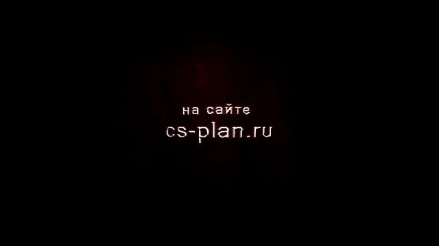 cs-plan.ru открытия 1 сентябре! смотреть онлайн