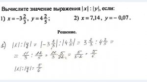 Урок 20. Модуль числа. Понятие модуля. Математика 6 класс.