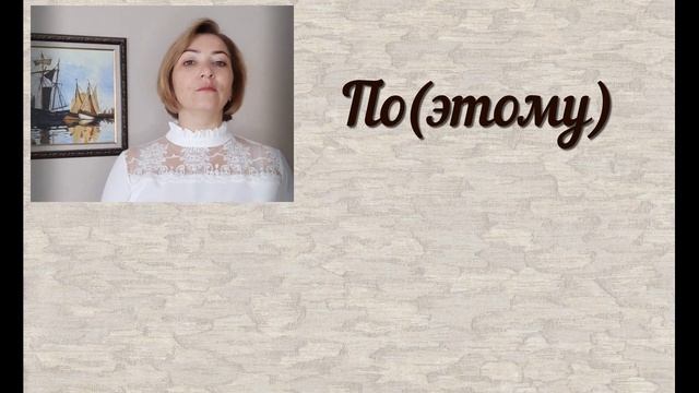 Омонимия слов: чудеса маскировки смотреть онлайн