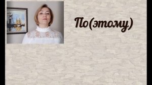 Омонимия слов: чудеса маскировки