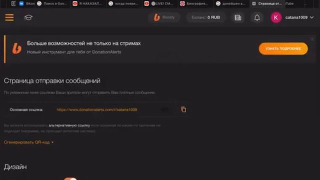 ГДЕ найти ССЫЛКУ на донаты. Donationalerts / как оставлять ссылки на донат в описание:) смотреть онлайн
