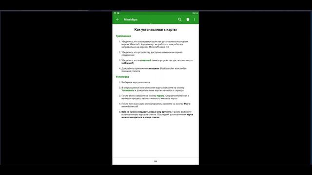 Обзор Карты для Minecraft (или Mine Maps) для Андроид смотреть онлайн