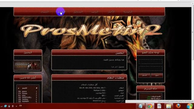 كيفية تحميل prosmt2 الجزء الاول. смотреть онлайн