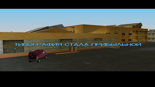 Grand Theft Auto:ViceCity #11 - Расширяем бизнес смотреть онлайн