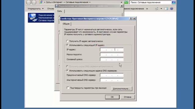настройка TCP/IPv4 в windows server 2008r2 смотреть онлайн