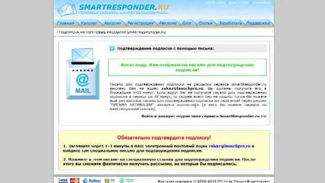 Создание форм подписки смотреть онлайн