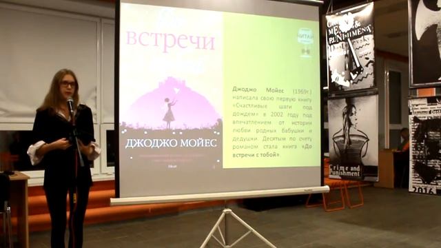ЧИТАЙ СО ВКУСОМ - Джоджо Мойес. До встречи с тобой смотреть онлайн