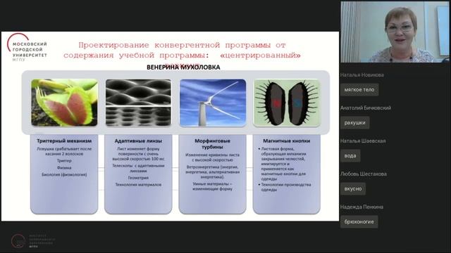 Вебинар 25.11.2020 смотреть онлайн