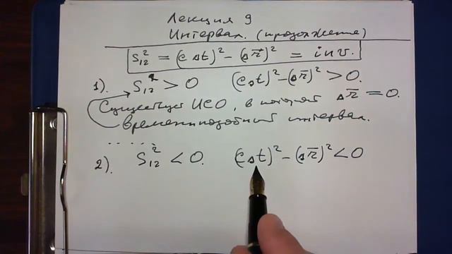 Основы СТО (кинематика). Лекция 9-3 смотреть онлайн