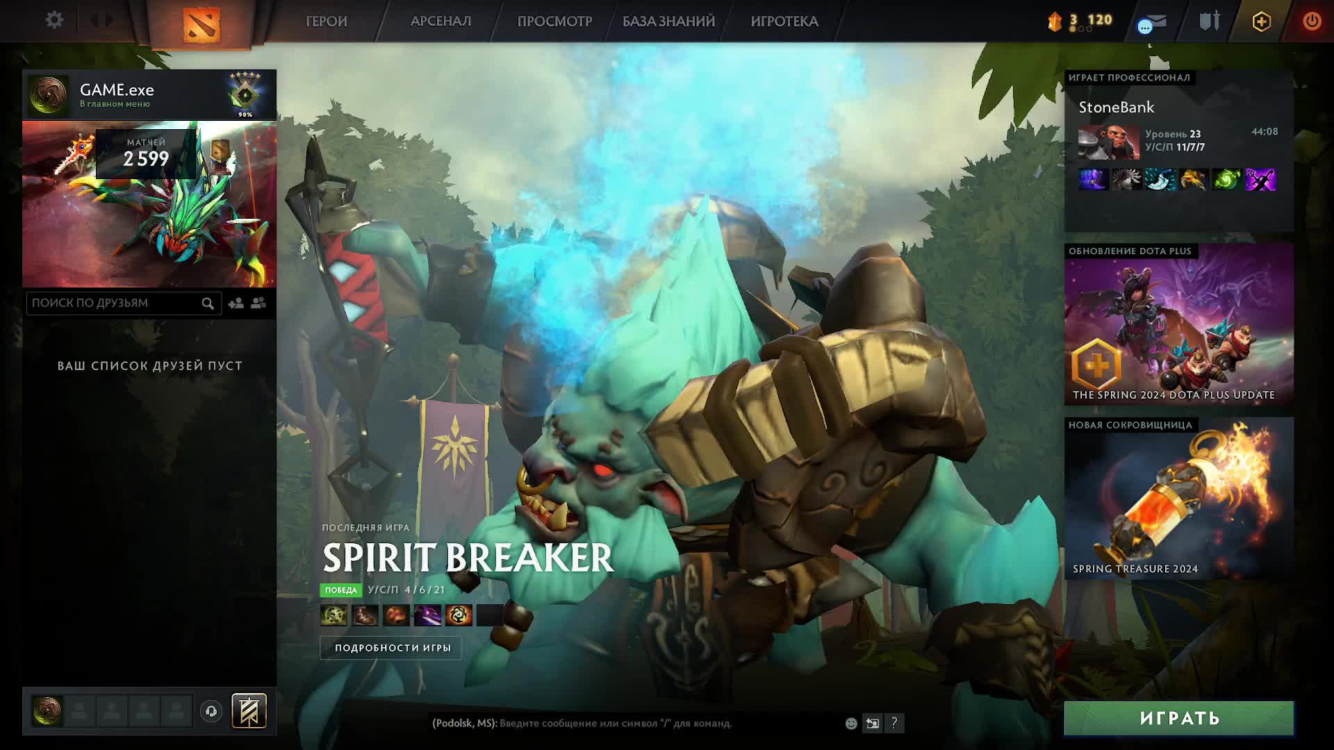 DOTA 2 ALL PICK HEROES смотреть онлайн