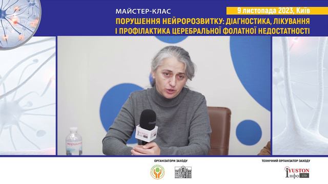 ПОРУШЕННЯ НЕЙРОРОЗВИТКУ: ДІАГНОСТИКА, ЛІКУВАННЯ І ПРОФІЛАКТИКА ЦЕРЕБРАЛЬНОЇ ФОЛАТНОЇ НЕДОСТАТНОСТІ смотреть онлайн