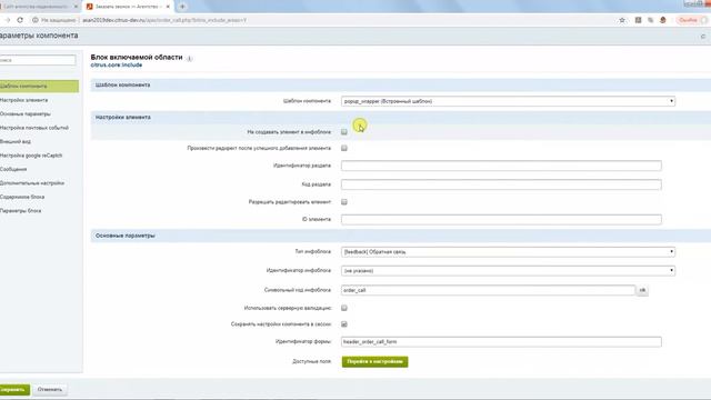 Заказать звонок