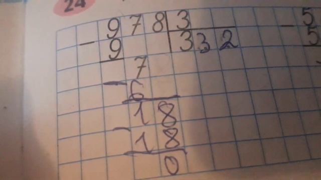 ГДЗ математика 4 класс 1 часть рабочая тетрадь страничка 9 упражнение 24 25 26 смотреть онлайн