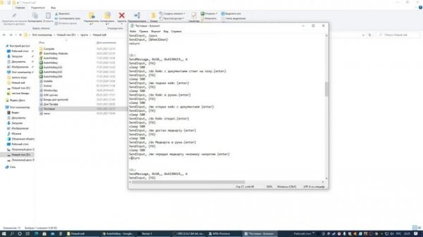 Как установить биндер AHK (AutoHotkey) для MTA Province