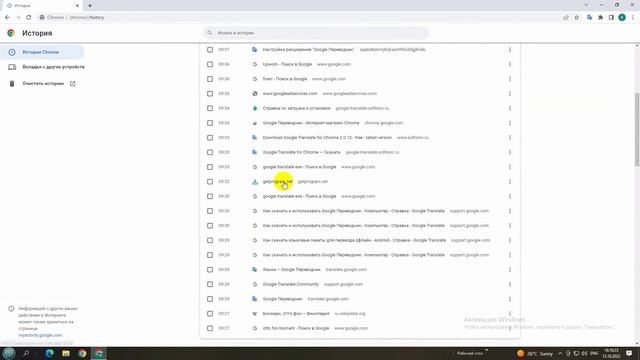 Google CHROME qidiruv tarixini ko‘rish va tozalash(o‘chirish) смотреть онлайн
